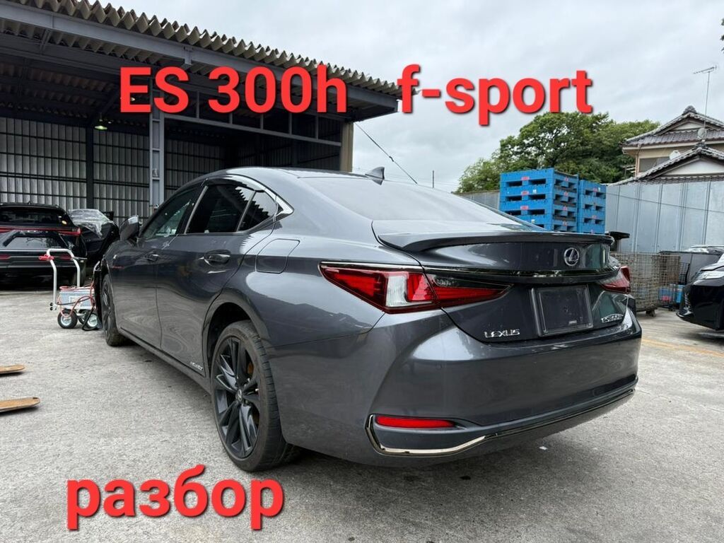 Автозапчасти РАЗБОР Lexus ES 2022 ES 300h f-sport по всем вопросам: фото 2