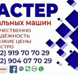 Ремонт техники: Ремонт стиральных машин на дому в Душанбе, на lalafo.tj Ремонт стиральных машин на дому в Душанбе, в Душанбе