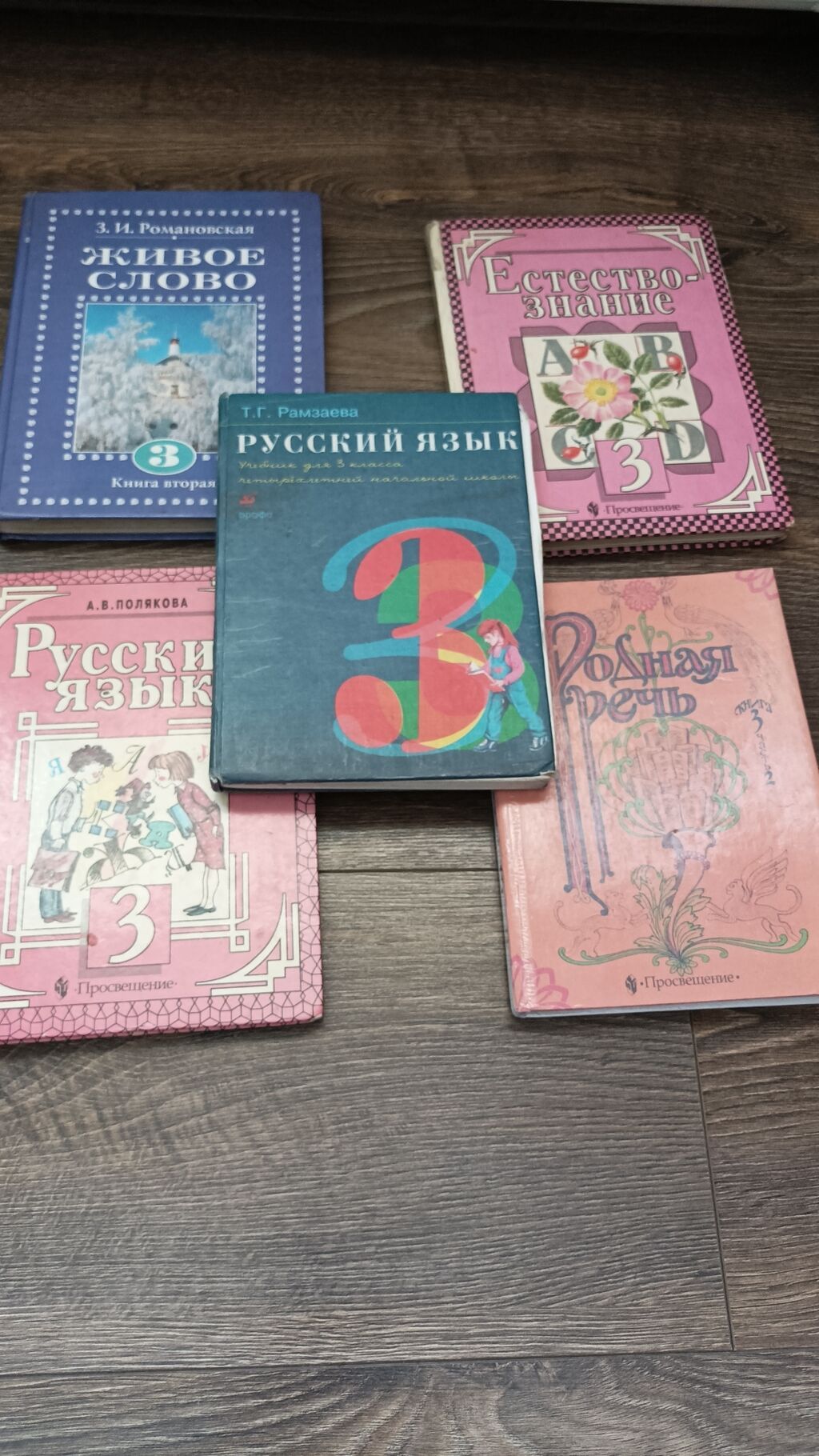 Б/у учебники: фото 4