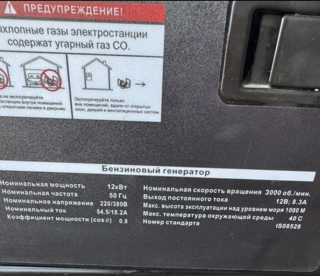 Бензиновый генератор Excalibur S18000CX3 - Тип: бензиновый генератор: фото 3