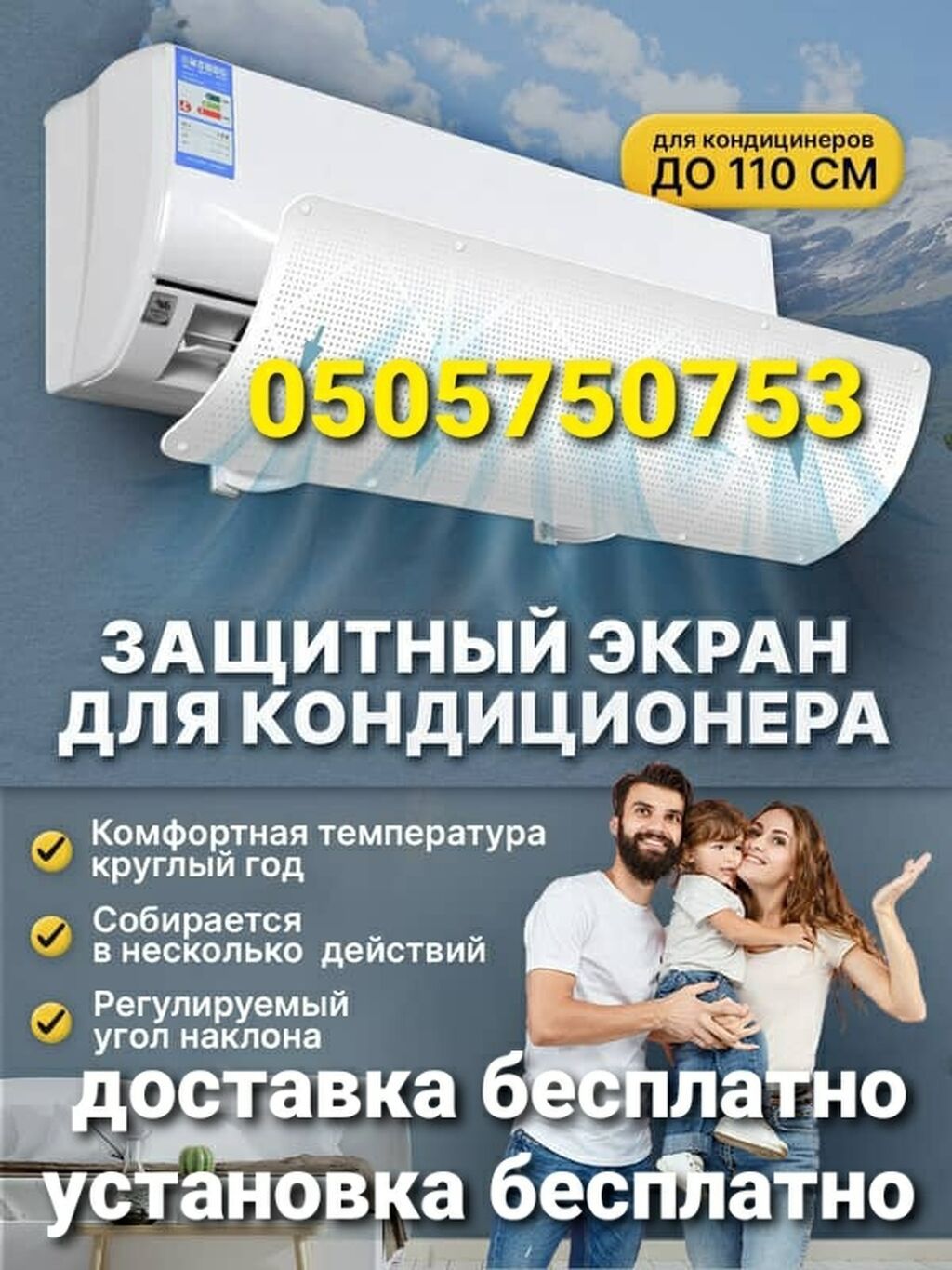 Доставка Бесплатно Установка Бесплатно Универсальный экран подходит: фото 4