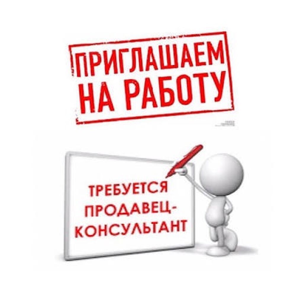 Продавец-консультант в магазин мужской одежды
