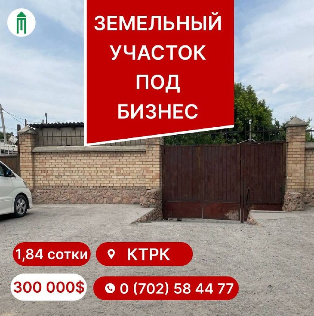 2 соток, Для бизнеса, Красная книга, Тех паспорт, Договор дарения: фото 1