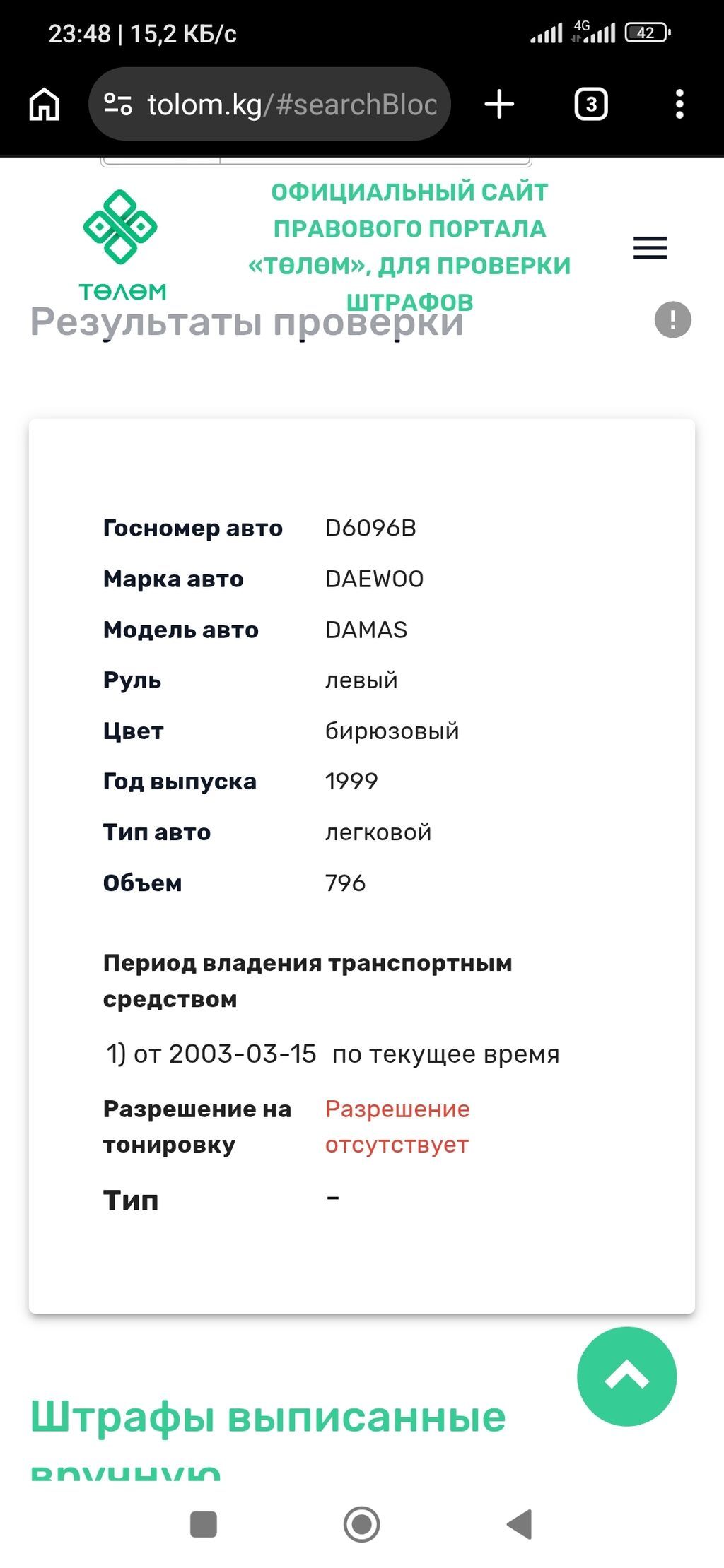 Daewoo Damas: 1999 г., 0.8 л, Механика, Бензин, Седан: фото 8