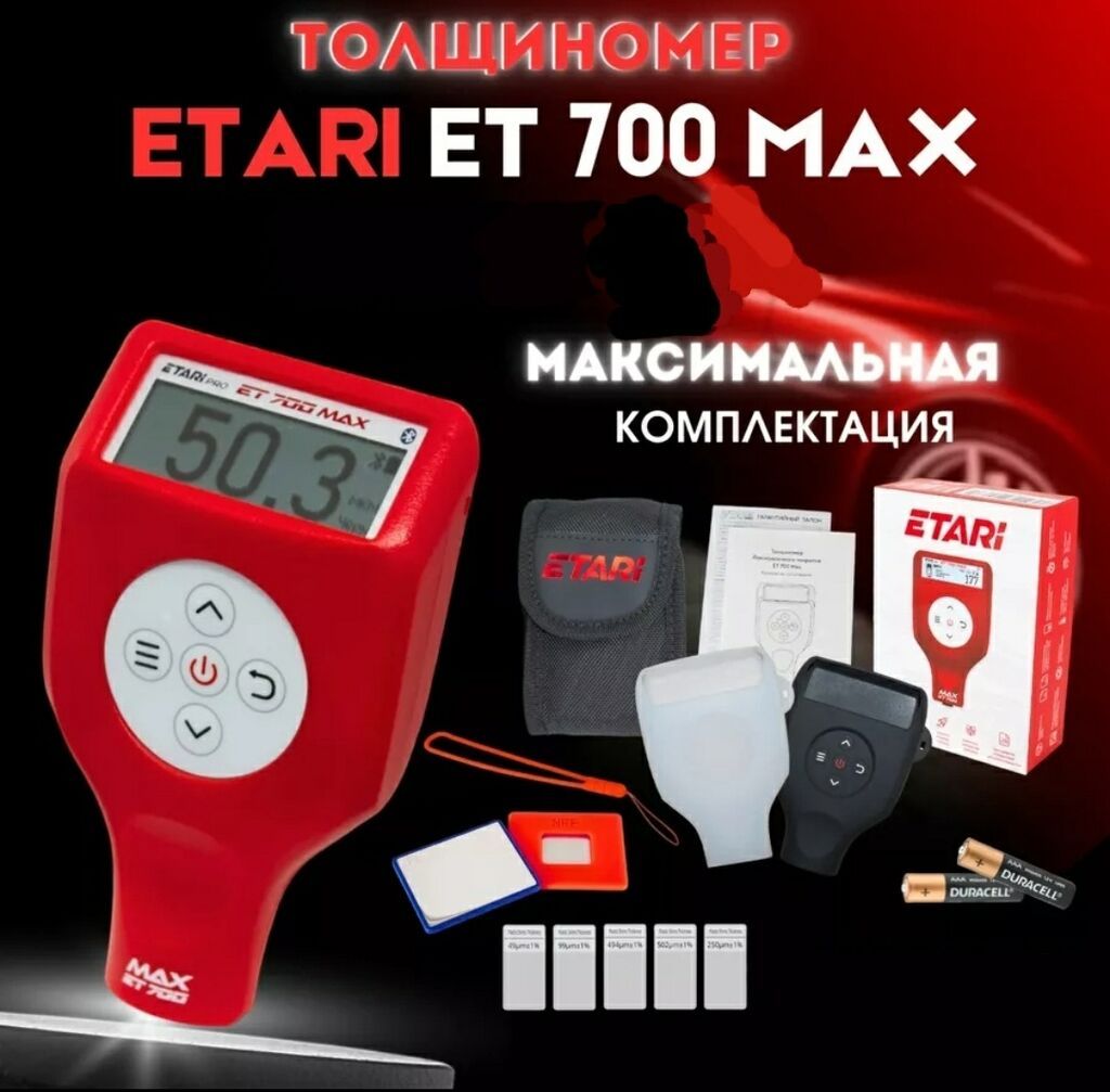 Толщиномер ETARI ET700 MAX Самые новые версии со свежей прошивкой и: фото 1