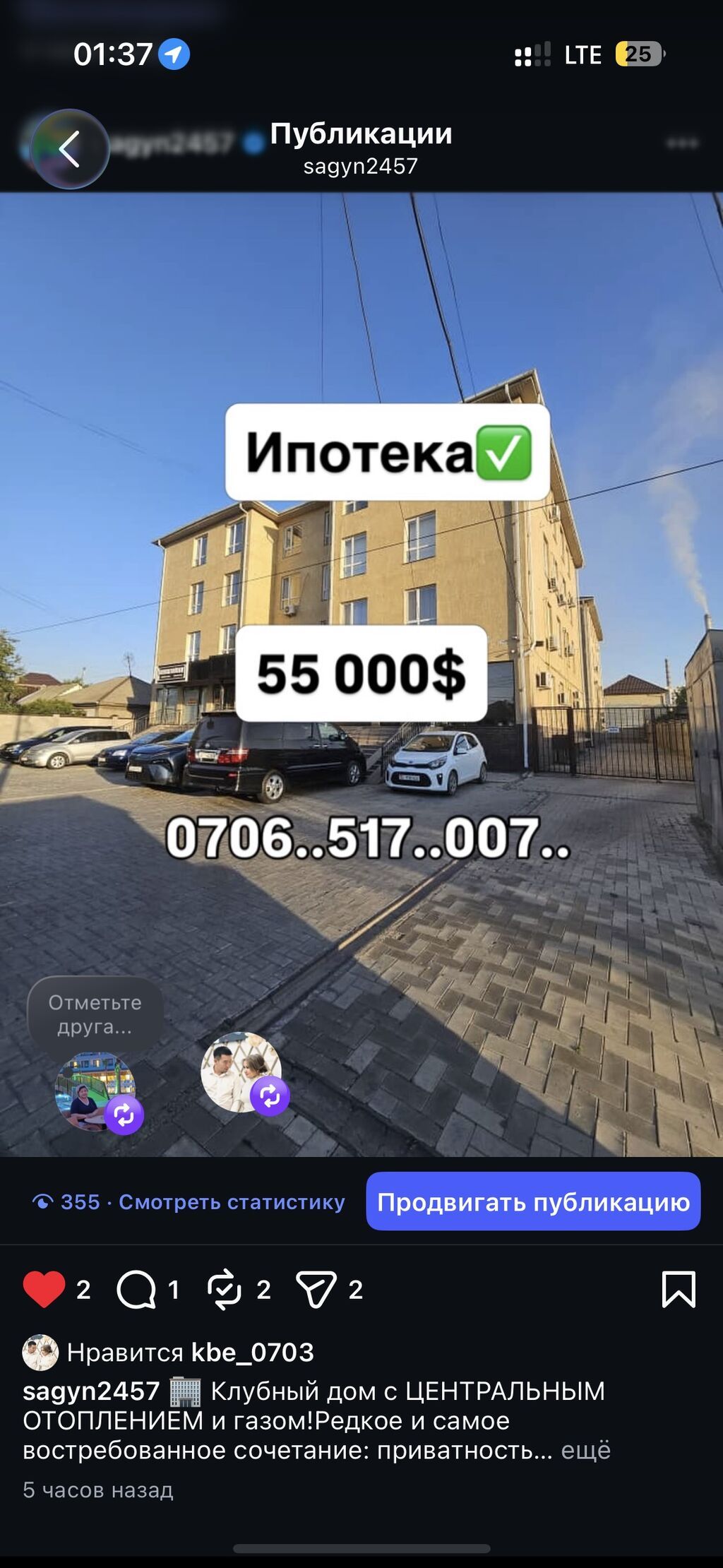 1 комната, 31 м², Аламедин-1 мкр Элитка: фото 1