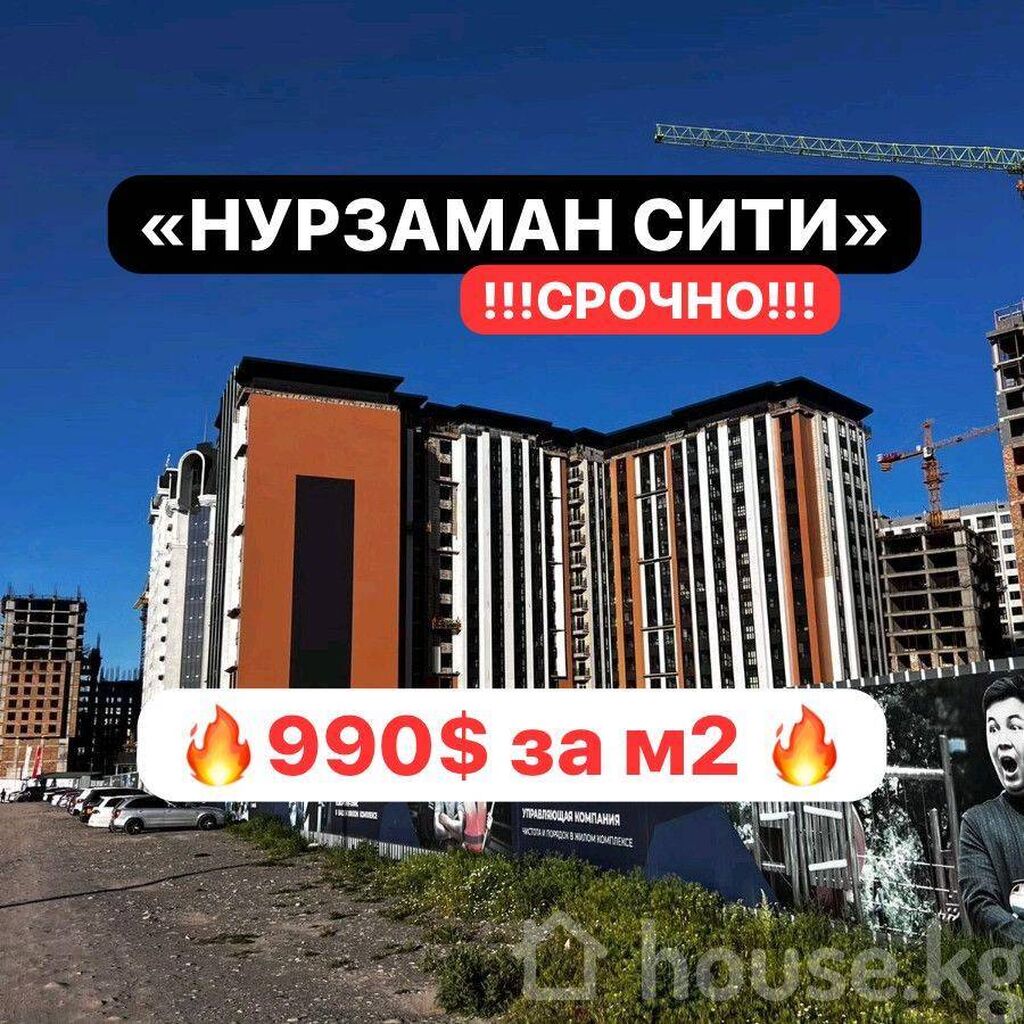 ДЕШЕВО!!!! Продаю 2 ком квартиру ПСО: 990 USD ▷ Продажа квартир | Бишкек |  37288653 ᐈ lalafo.kg