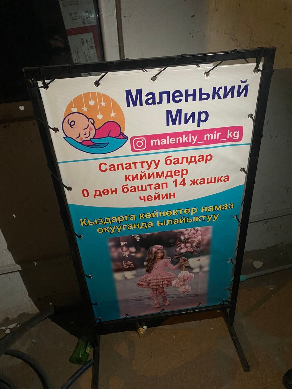 Рекламный штендер. Уличный стенд стойка | 1100 KGS | Изготовление ...