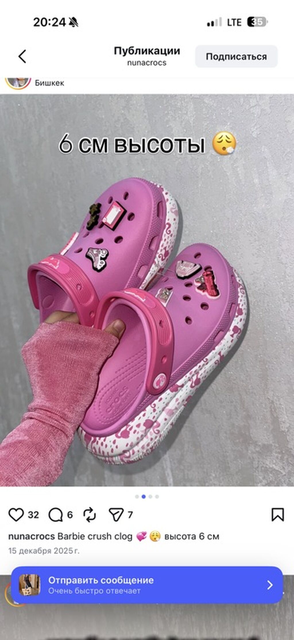 Barbie Crush Clog — яркие розовые сабо в стиле Crocs с платформой