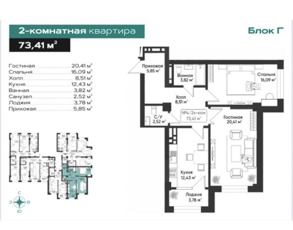 Строится, Элитка, 2 комнаты, 74 м²: фото 5