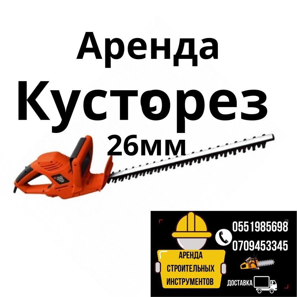 Бетономешалка аренда 500 Тачка 300 Доставка по городу от: фото 5