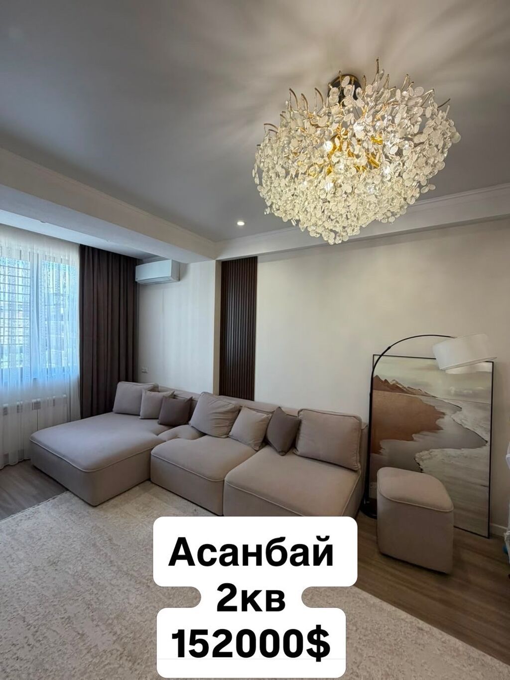 2 комнаты, 80 м², Асанбай мкр Элитка, 10 этаж, Дизайнерский ремонт: фото 1