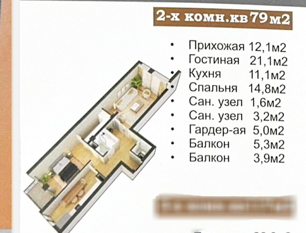 2 комнаты, 79 м², Вефа ТЦ Элитка, 6 этаж, ПСО (под самоотделку): фото 7