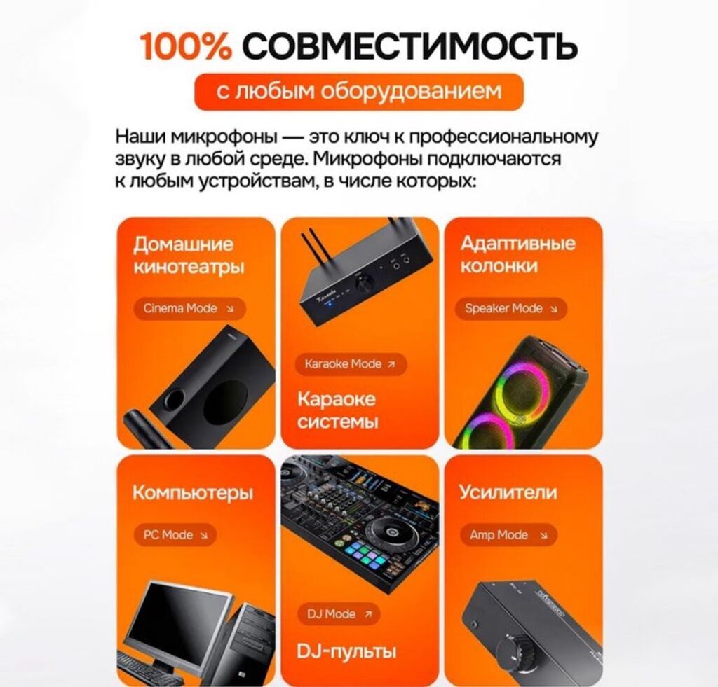 Беспроводные микрофоны для караоке Купить в Бишкеке — 2 микрофона — фото 2