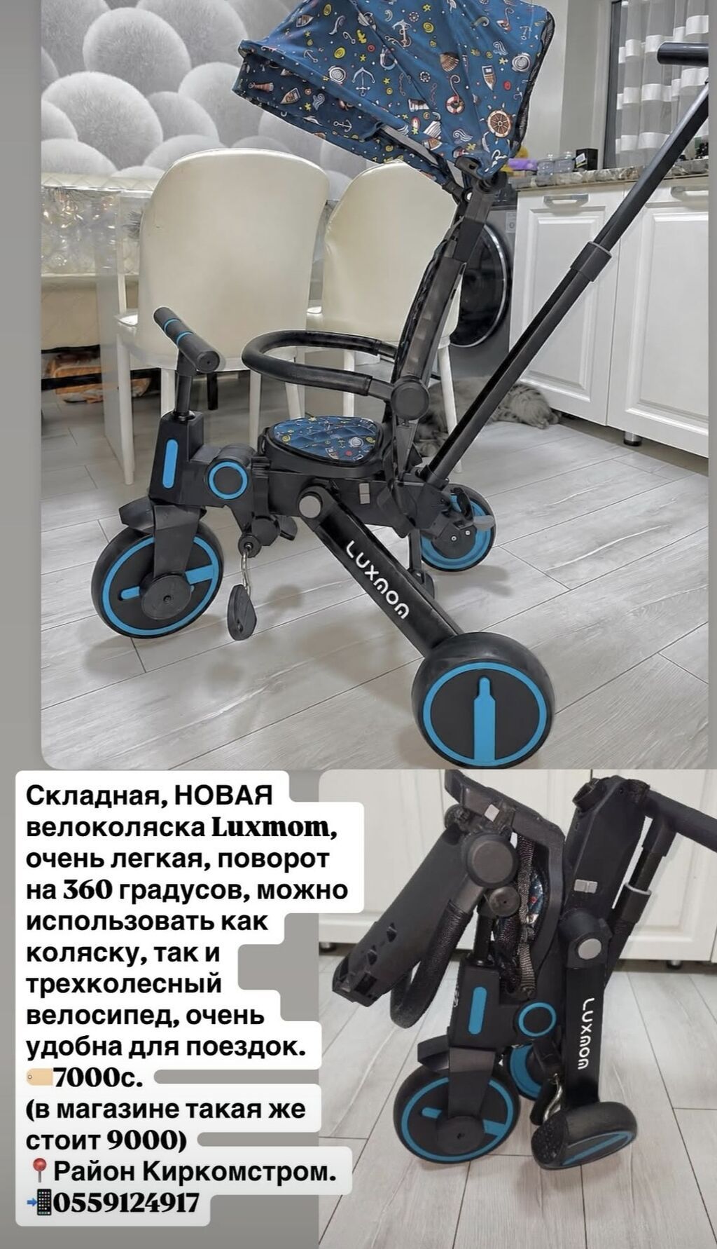 Складная велоколяска Luxmom 2-в-1. - Формат 2-в-1: используется как: фото 2