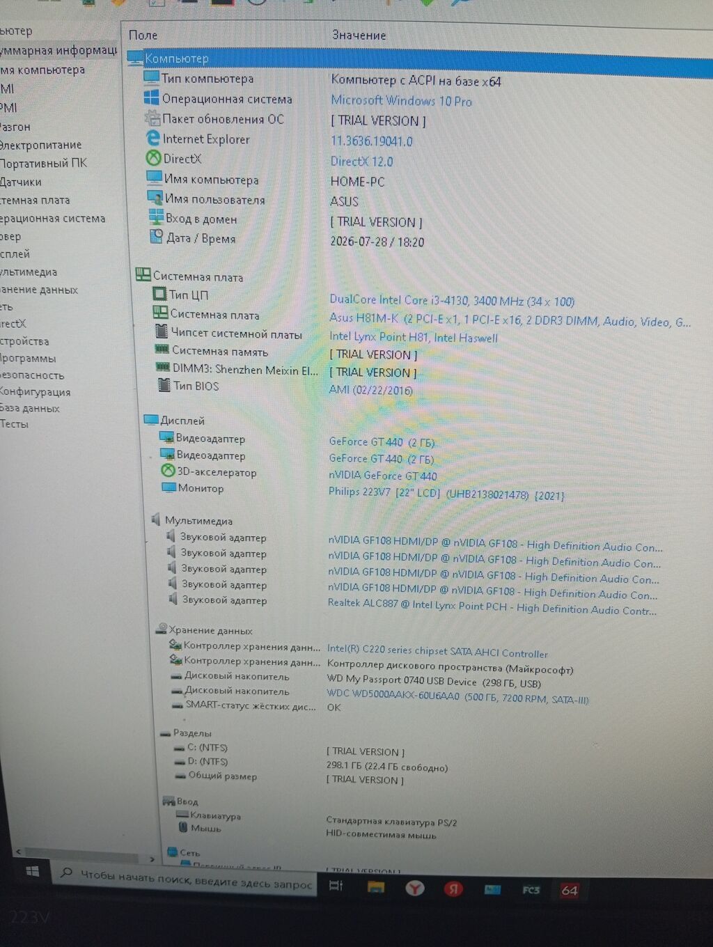 Игровой ПК с подсветкой в кLорпусе DELUX процессор lntel Core i3 4130: фото 6