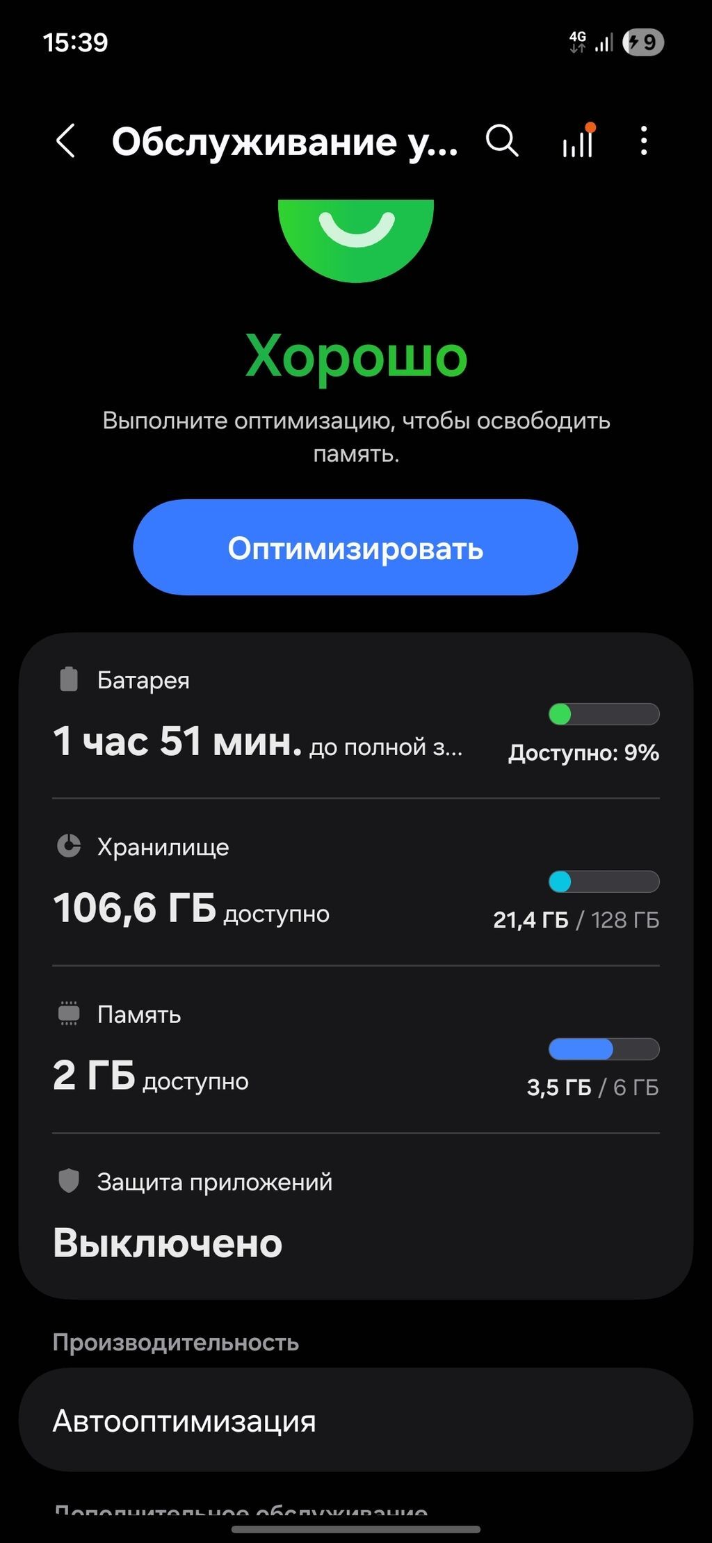 Смартфон Samsung Galaxy A17 4G обмен есть, только с вашей доплатой - — фото 3
