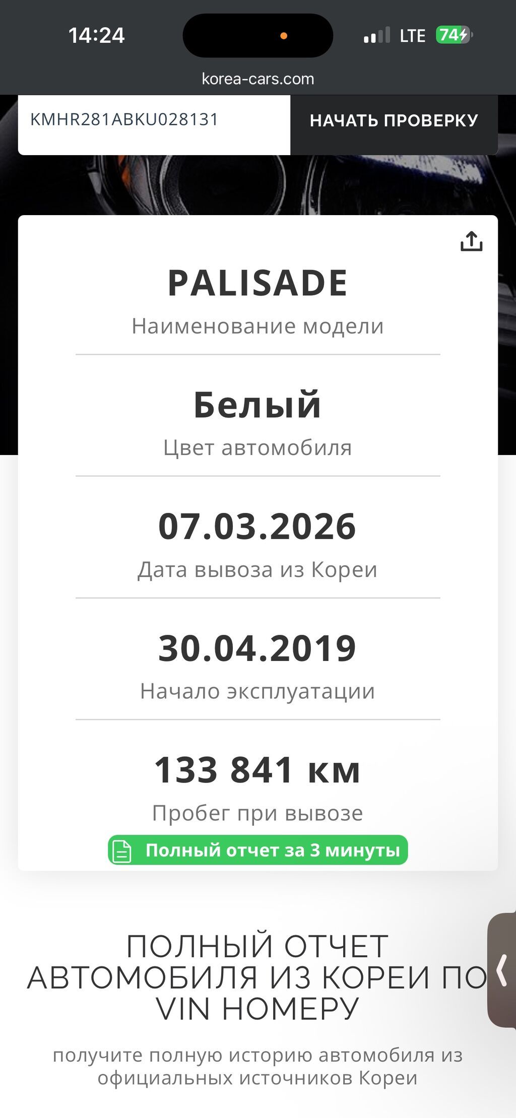 Hyundai Palisade: 2019 г., 2.2 л, Автомат, Дизель: фото 5
