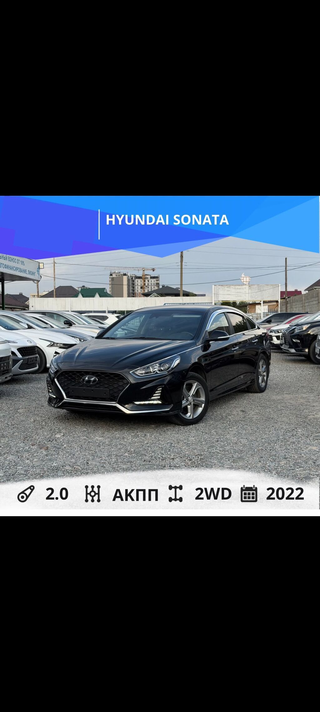 Hyundai Sonata: 2022 г., 2 л, Автомат, Газ, Седан: фото 1