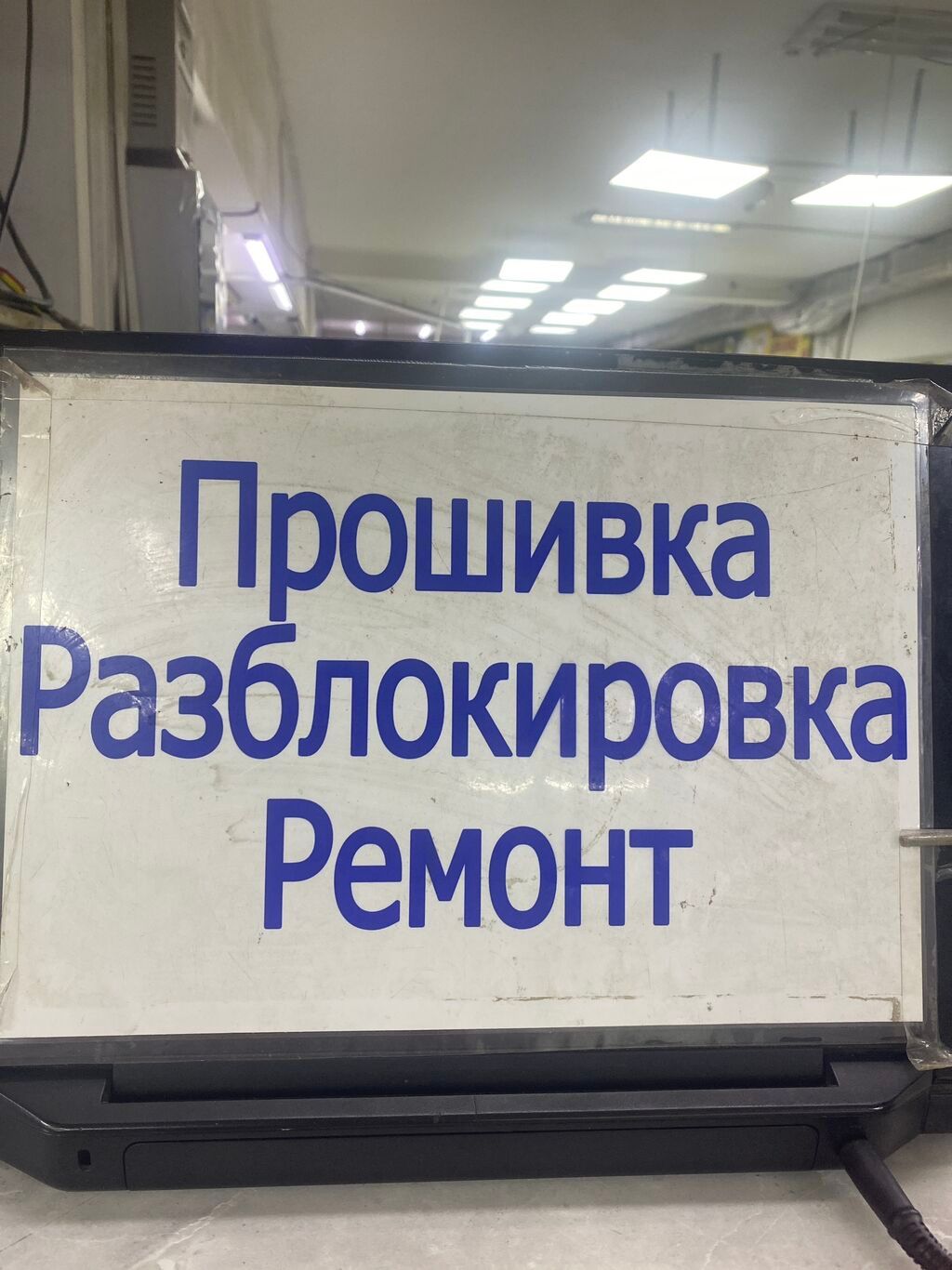 Прошивка Телефонов Вотсап