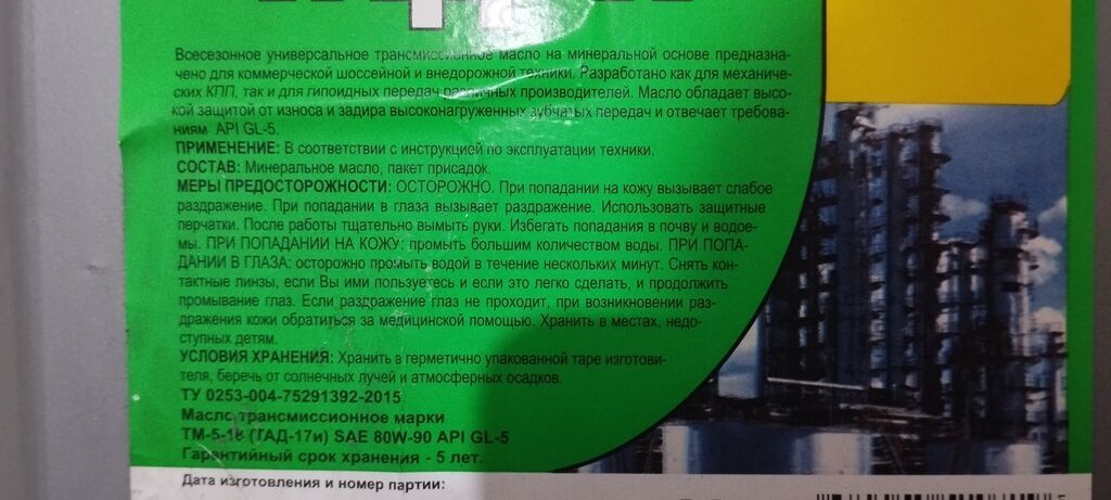 Распродажа склада цена ниже опта 10 литров 1200 сом количество: фото 3