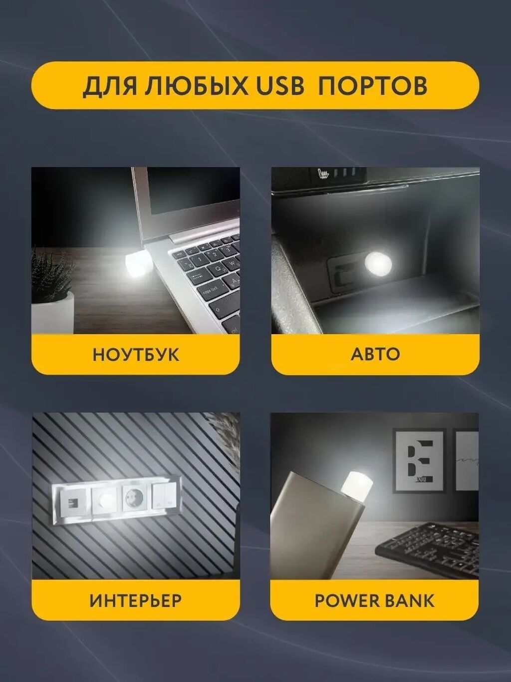 Если вам нужно точечное освещение для чтения, подсветки ноутбука, на: фото 3