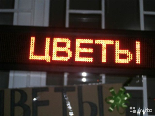 Табло бегущая строка. Крепежи для крепления табличек. Крепление для бегущей строки. Монохромная бегущая строка. Бегущая строка.