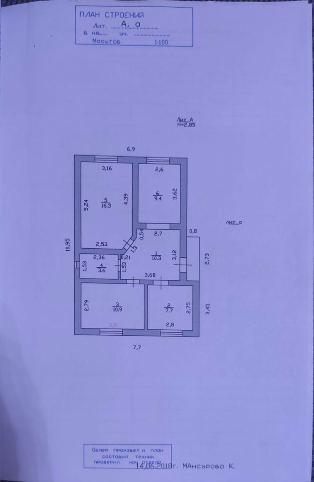 Продается уютный дом в ж/м Ак-Ордо-1 Адрес: ул. Жаныш Байыш: фото 3