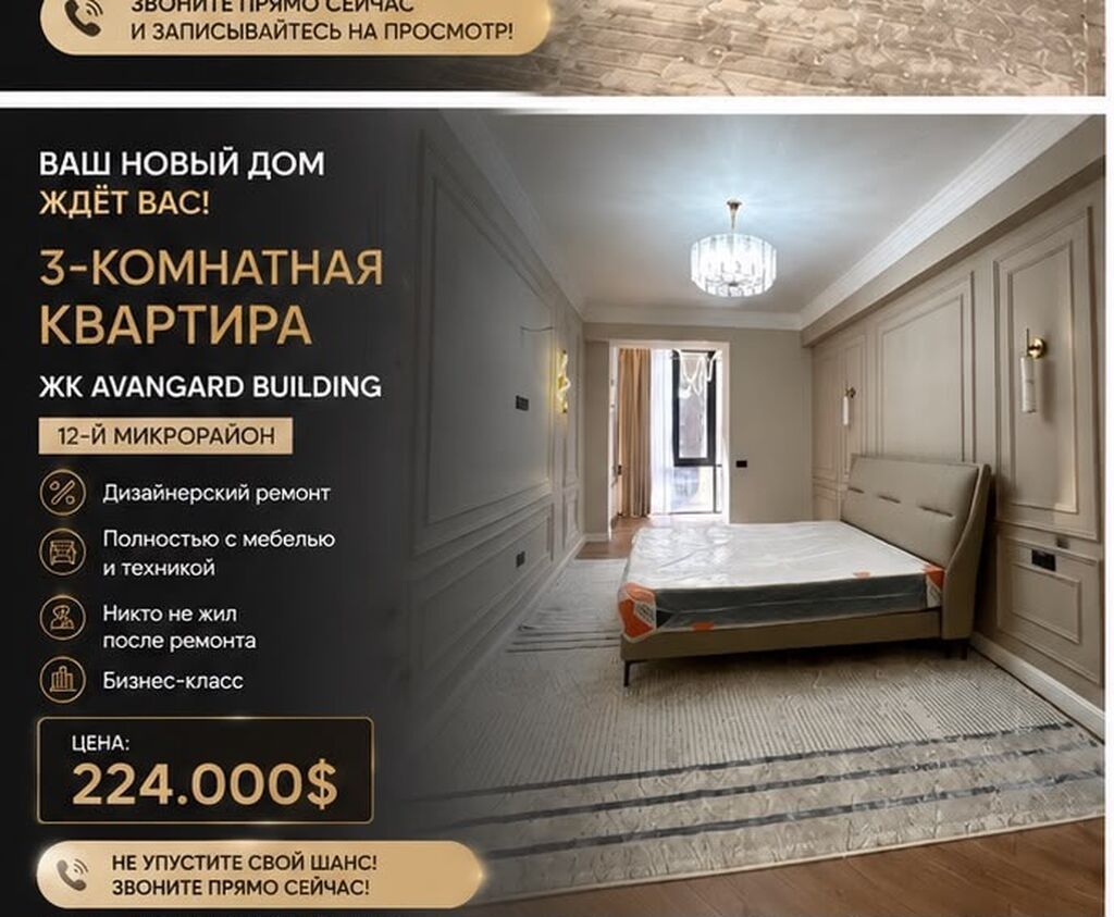 3 комнаты, 142 м², 12 мкр Элитка, 3 этаж, Дизайнерский ремонт: фото 3