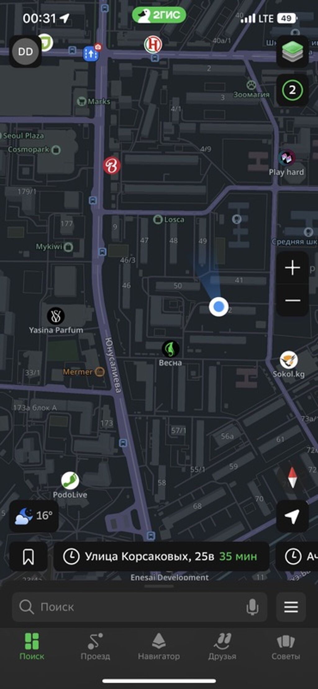 2 комнаты, 43 м², 5 мкр Индивидуалка, 5 этаж, Косметический ремонт: фото 2