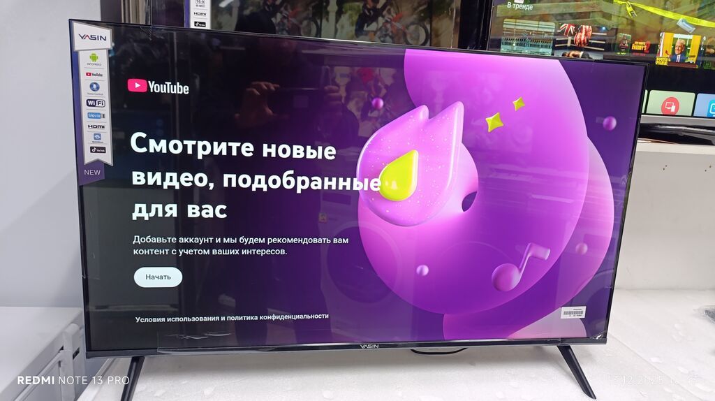 Срочная акция телевизор Yasin 40 cmart интернет Экран защитный слой: фото 3
