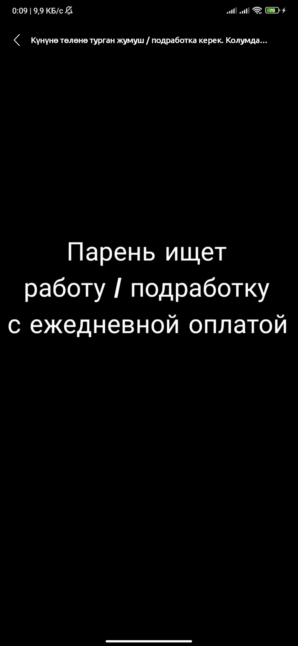 ищу подработку девушка: Кыргызстан ᐈ Другие специальности ▷ 68 объявлений ➤  lalafo.kg