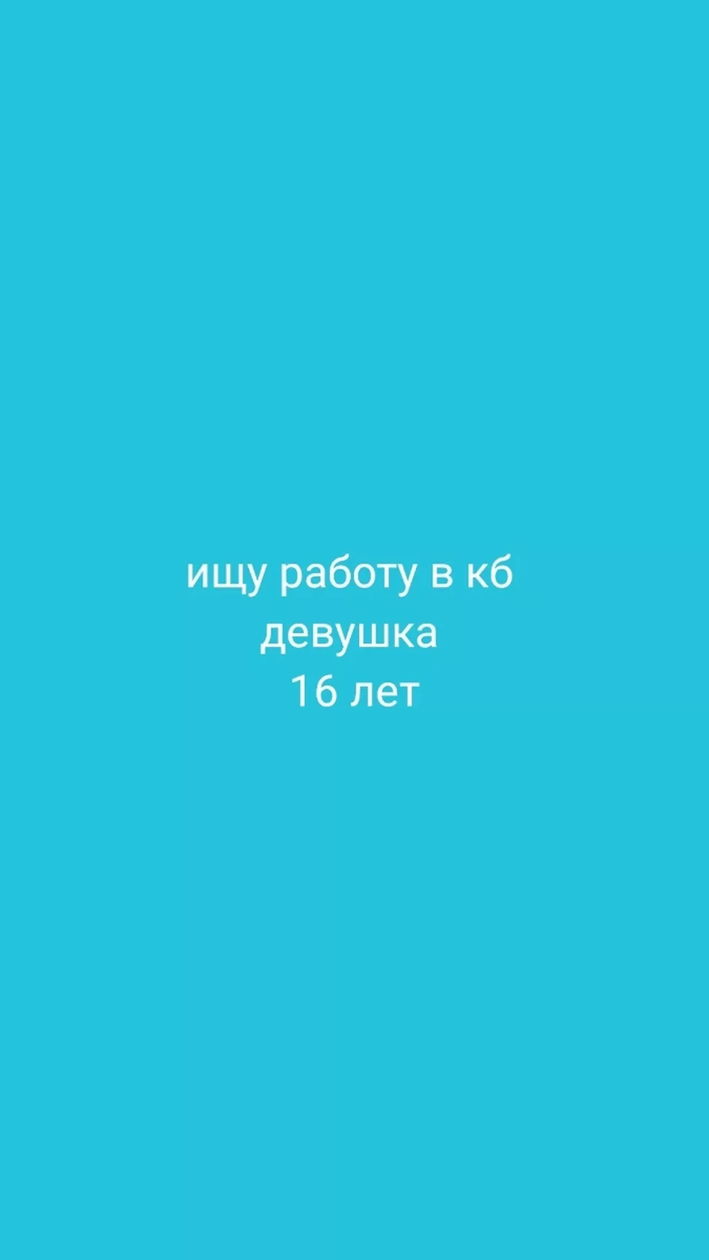 работа для школьников 17 лет: Кара-Балта ᐈ Другие специальности ▷ 26  объявлений ➤ lalafo.kg