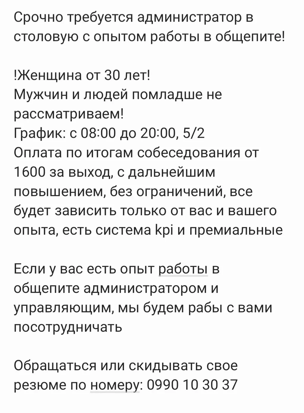 Страница 31. работа администратор бишкек без опыта: Бишкек ᐈ Администраторы  ▷ 79 объявлений ➤ lalafo.kg