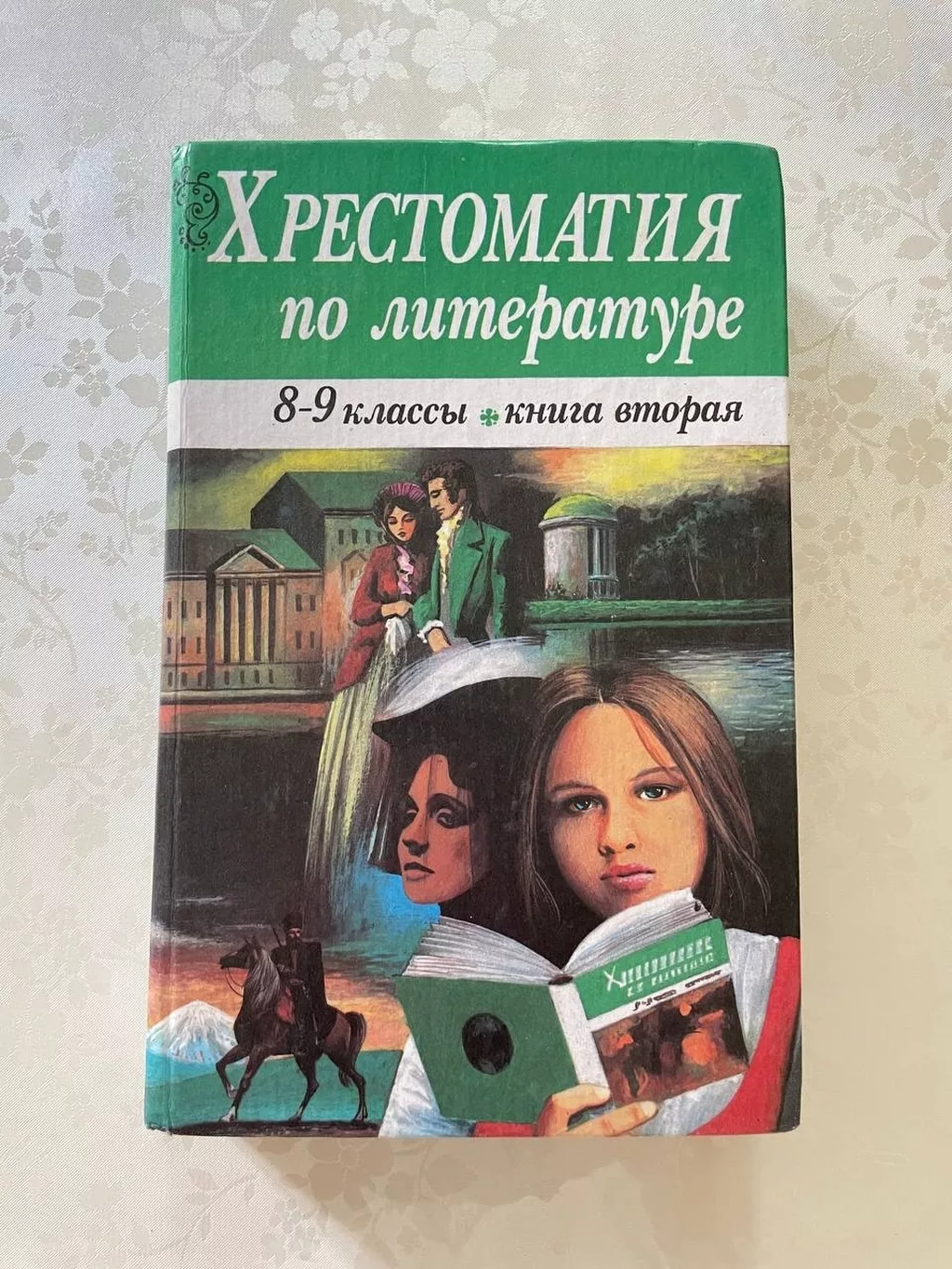 Страница 35. балута 7 класс гдз: Кыргызстан ᐈ Книги, журналы, CD, DVD ▷ 834  объявлений ➤ lalafo.kg