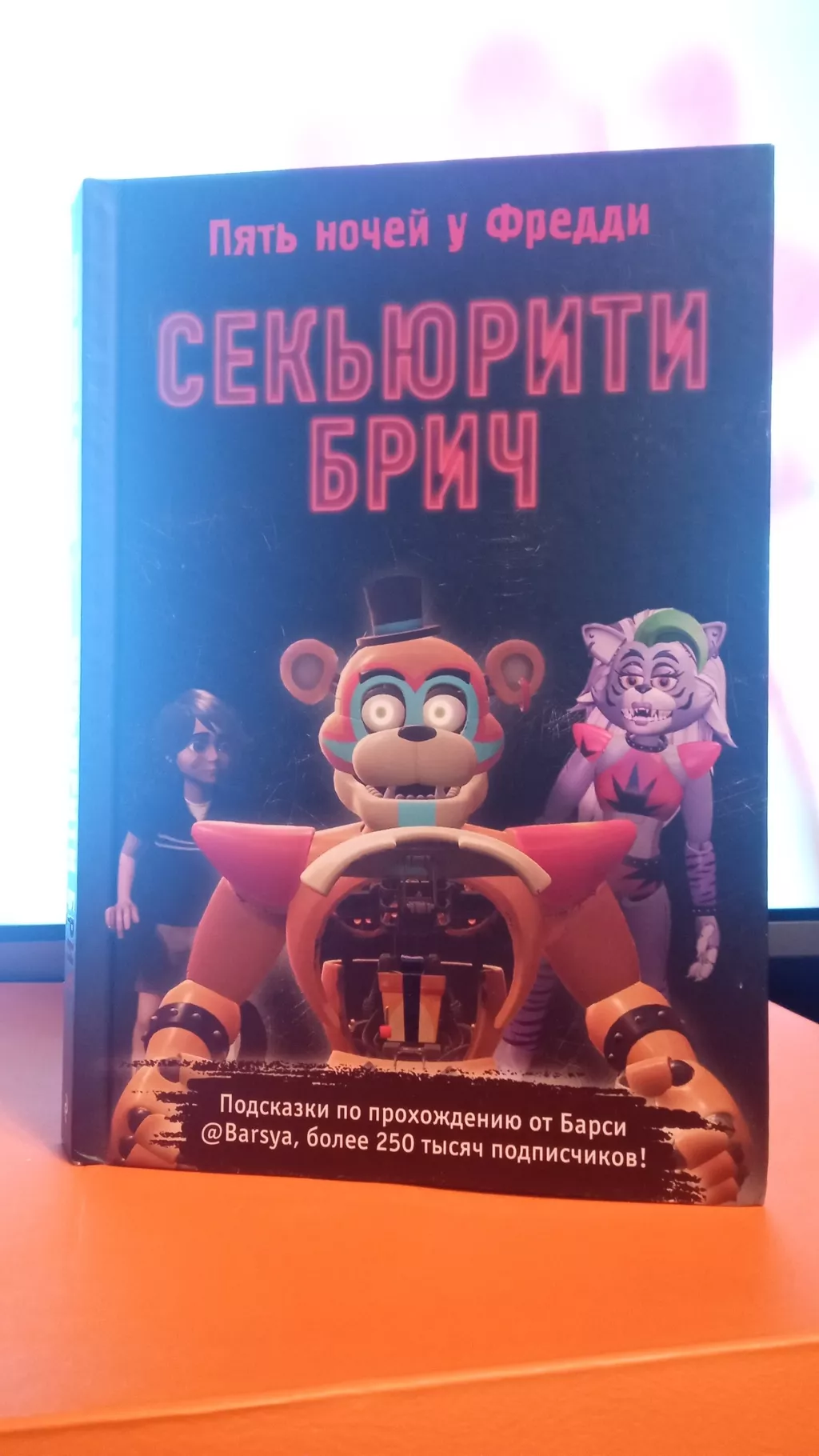 five nights at freddy s: Бишкек ᐈ Книги, журналы, CD, DVD ▷ 409 объявлений  ➤ lalafo.kg