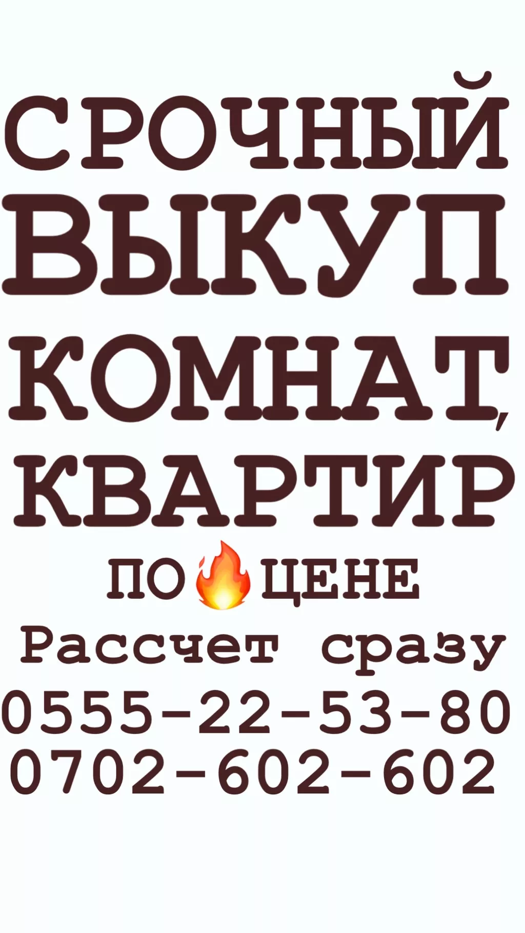 1 ком гос тип: Кыргызстан ᐈ Куплю квартиру ▷ 196 объявлений ➤ lalafo.kg