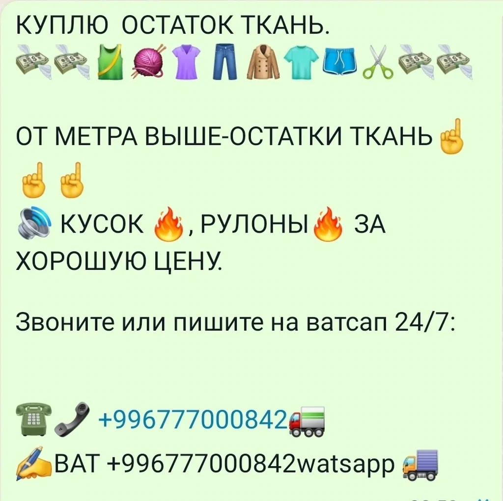 Продам остатки мебельной ткани