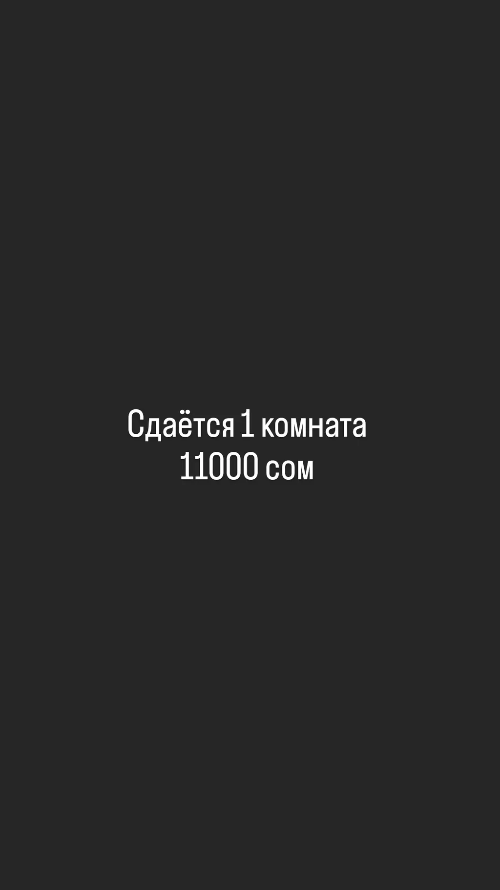 Страница 234. сдам частный дом без хозяина в бишкеке: Бишкек ᐈ Комнаты ▷  1376 объявлений ➤ lalafo.kg