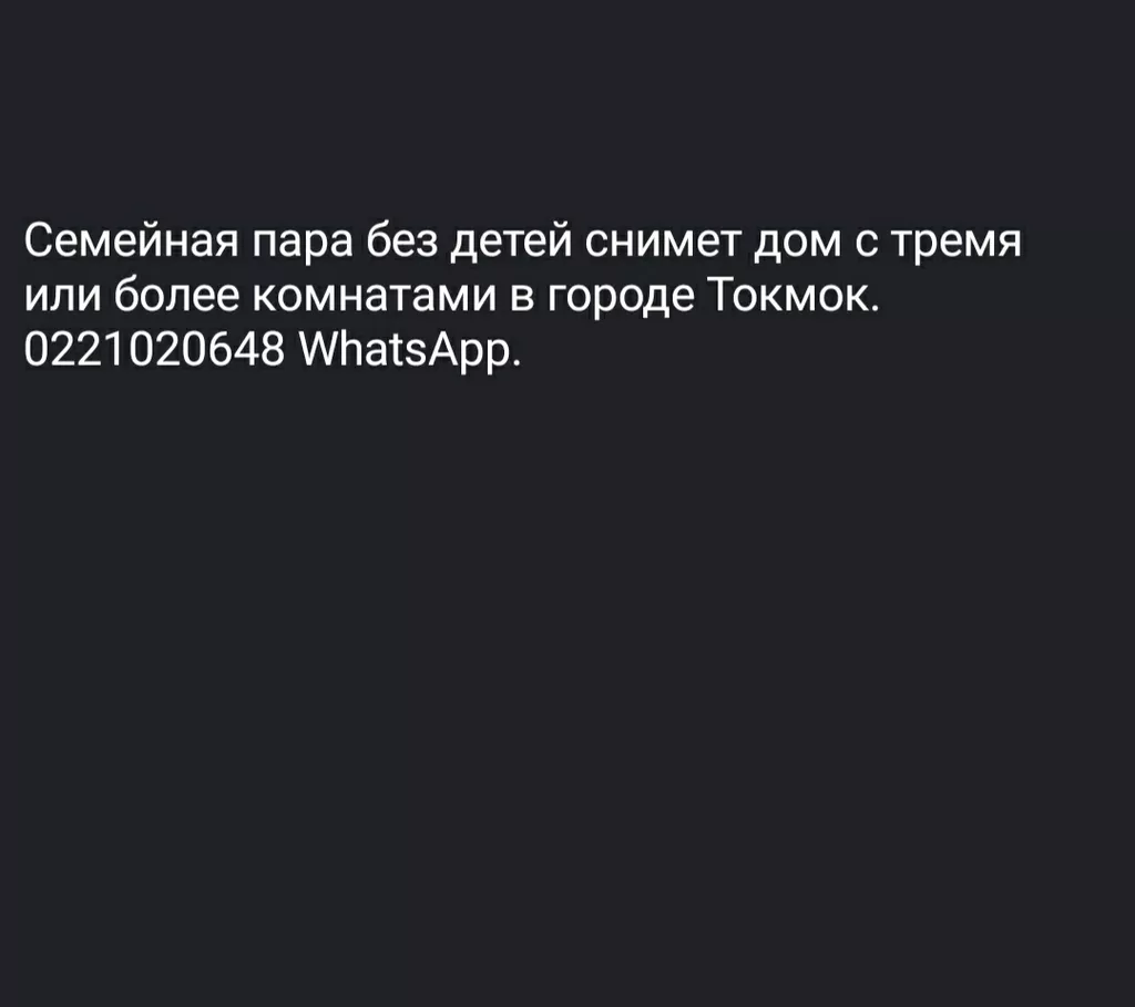 дома в военно антоновка: Токмок ᐈ Сниму дом ▷ 5 объявлений ➤ lalafo.kg