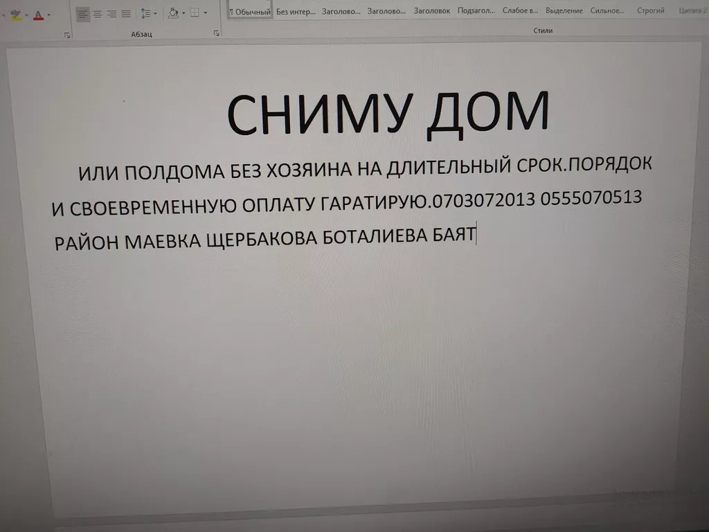 сниму дом на сутки: Аламедин (ГЭС-2) ᐈ Аренда домов ▷ 7 объявлений ➤  lalafo.kg