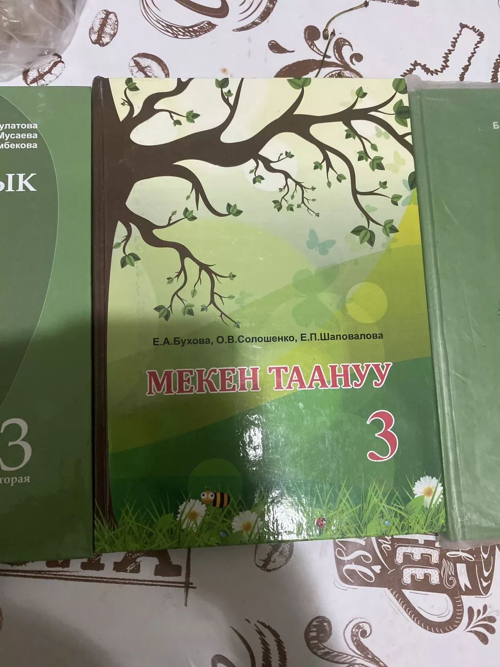 Страница 21. английский язык 6 класс балута гдз 2018: Кыргызстан ᐈ Книги,  журналы, CD, DVD ▷ 1732 объявлений ➤ lalafo.kg