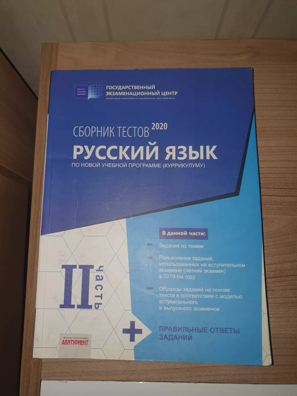 родиноведение 2 класс мамбетова ответы: Баку ᐈ Книги, журналы, CD, DVD ▷  669 объявлений ➤ lalafo.az