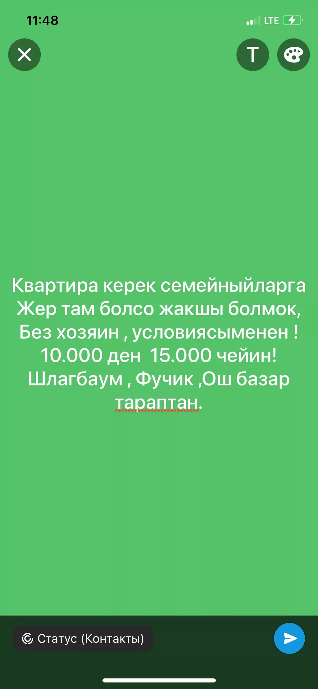 жер там издейм: Бишкек ᐈ Сниму дом ▷ 19 объявлений ➤ lalafo.kg