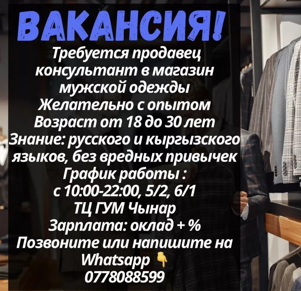 какая зарплата в глобусе: Кыргызстан ᐈ Другие специальности в продажах ▷ 13  объявлений ➤ lalafo.kg