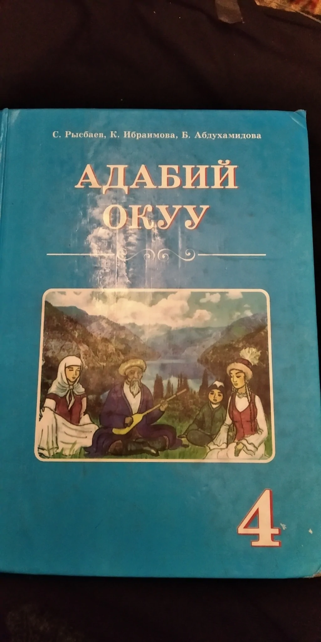 русский язык 4 класс рамзаева: Новопокровка ᐈ Книги, журналы, CD, DVD ▷ 23  объявлений ➤ lalafo.kg