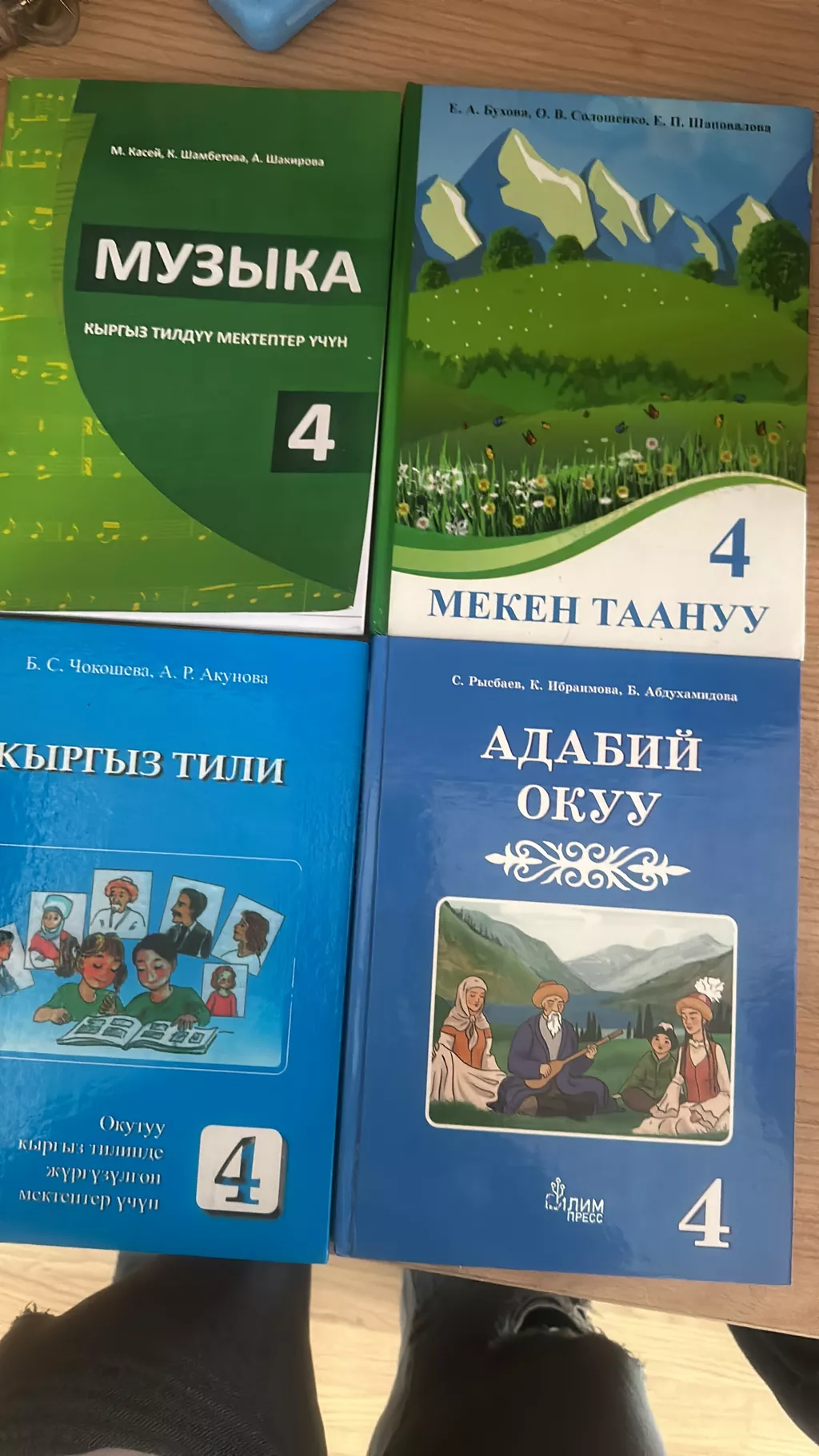 Страница 18. гдз по биологии 9 класс т доолоткелдиева: Кыргызстан ᐈ Книги,  журналы, CD, DVD ▷ 1239 объявлений ➤ lalafo.kg