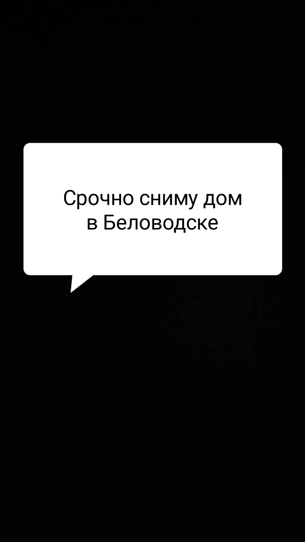 сниму квартиру 3 комнатную: Беловодское ᐈ Сниму дом ▷ 8 объявлений ➤  lalafo.kg