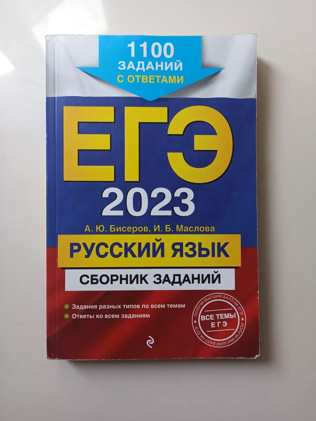 русский язык 7 класс упражнения с ответами симонова: Бишкек ᐈ Книги,  журналы, CD, DVD ▷ 1845 объявлений ➤ lalafo.kg