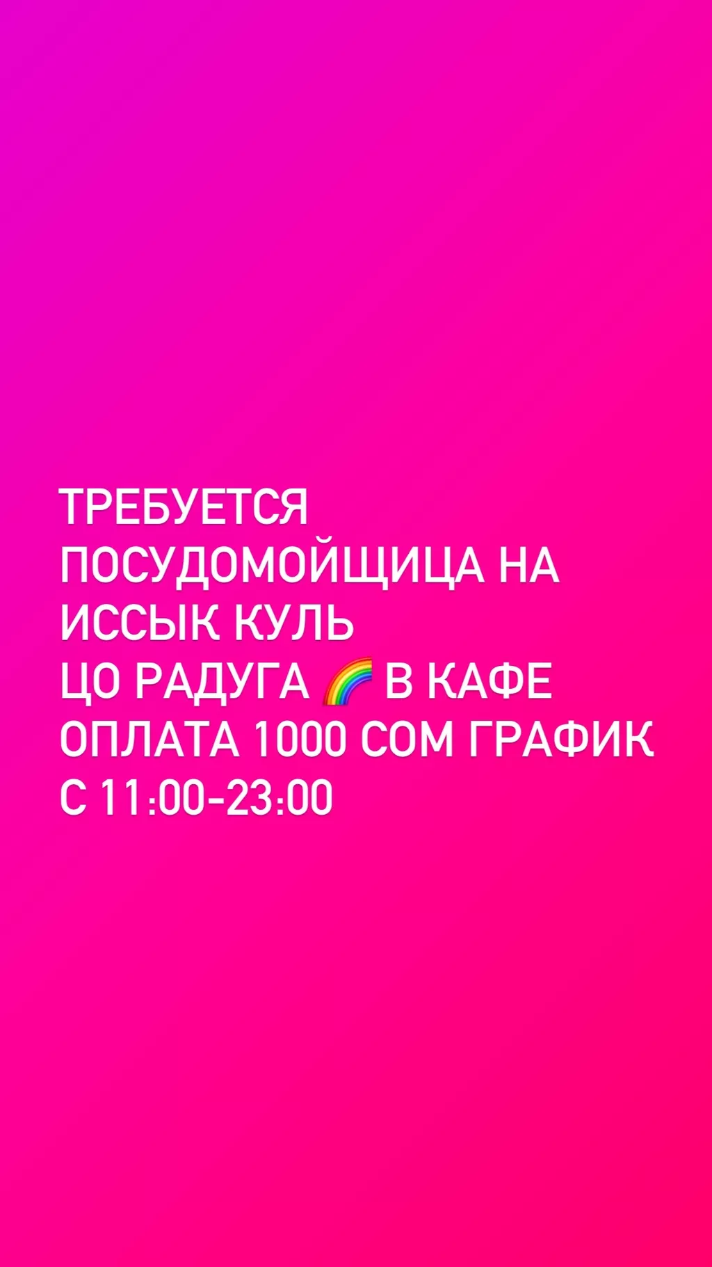 требуется водитель с: Сары-Ой ᐈ Работа ▷ 11 объявлений ➤ lalafo.kg